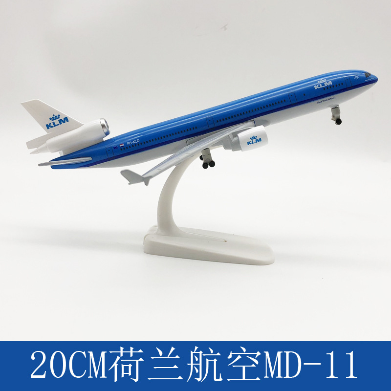 20CM荷兰MD-11 1.jpg