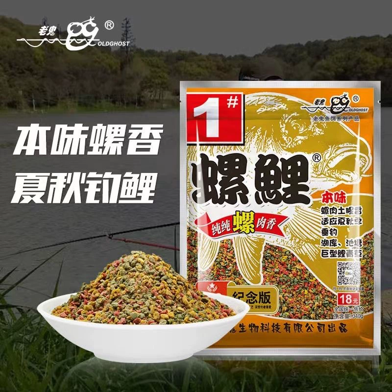 Приманка улитка карп 1#№ 2#№ 3#Словарное вкус вина густая приманка из мяса карпа 340 грамм 52 штуки/ящик