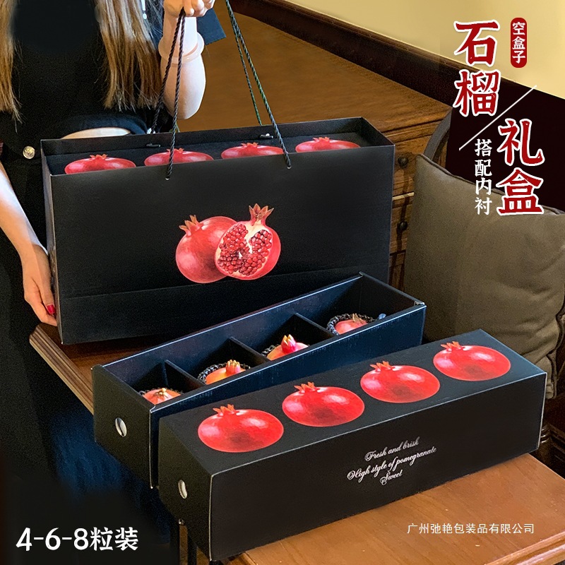 通用软籽石榴包装盒空盒子突尼斯石榴礼品盒包装礼盒纸箱