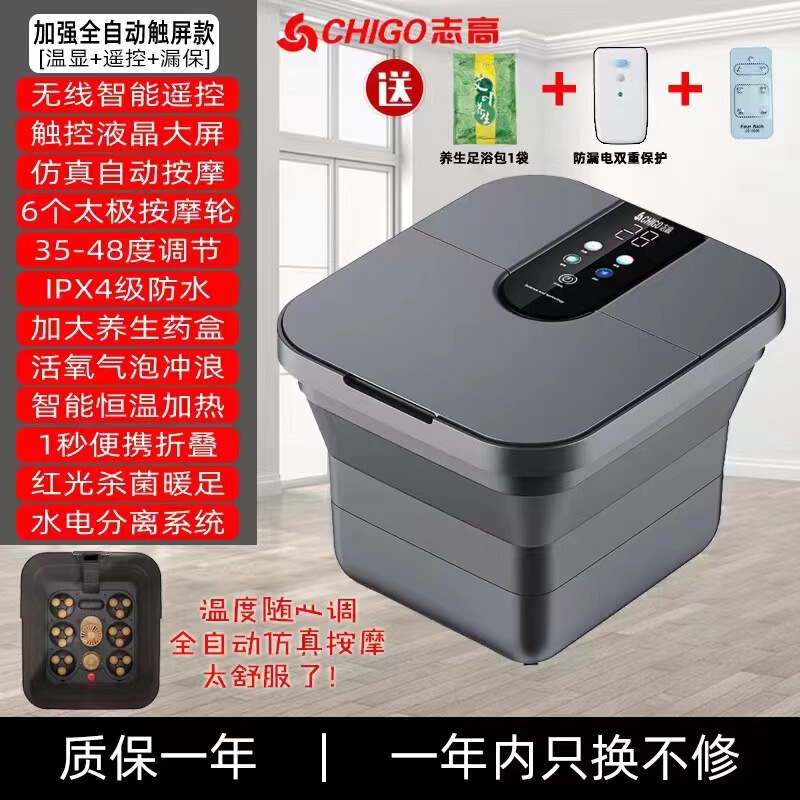 志高折り畳み足浴槽リモコン自動マッサージ足盆家庭用携帯恒温加熱気泡足桶卸売り|undefined