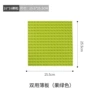 Bottom plate 25*25 three-piece fruit green (contact customer service for single piece)