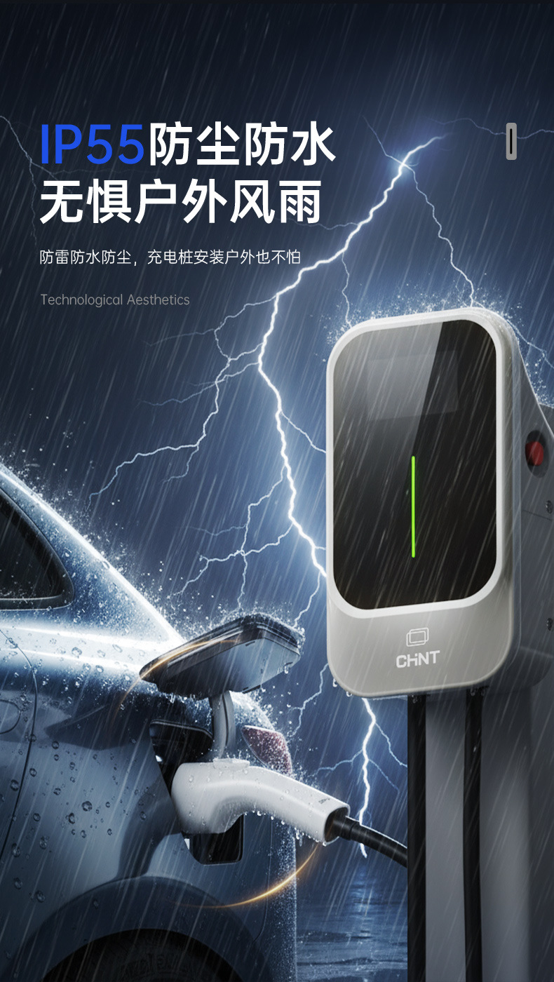 Chint 7KW Commercial AC Charging Station for Shared Use in Residential Communities and Hotels, with Scan Code Billing for New Energy Vehicle Charging