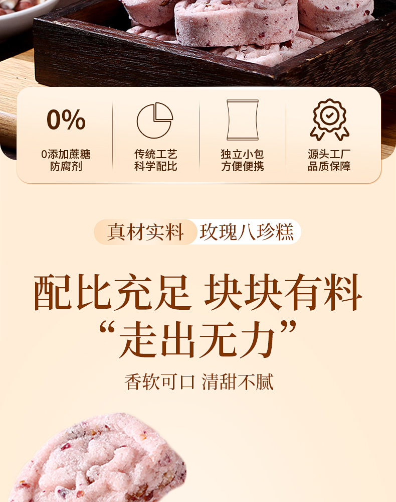 Rose Euryale Eight Treasure Cake Sugar Free Steamed Herbal Pastry 250g quality and texture