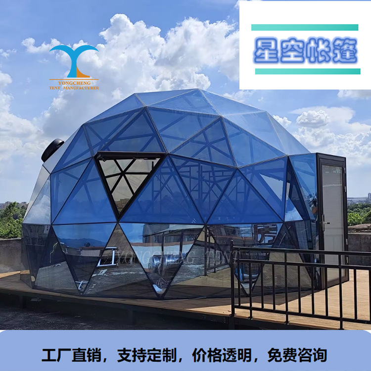 广州玻璃球形星空房定制户外高端酒店中空钢化玻璃隔热保暖隔音