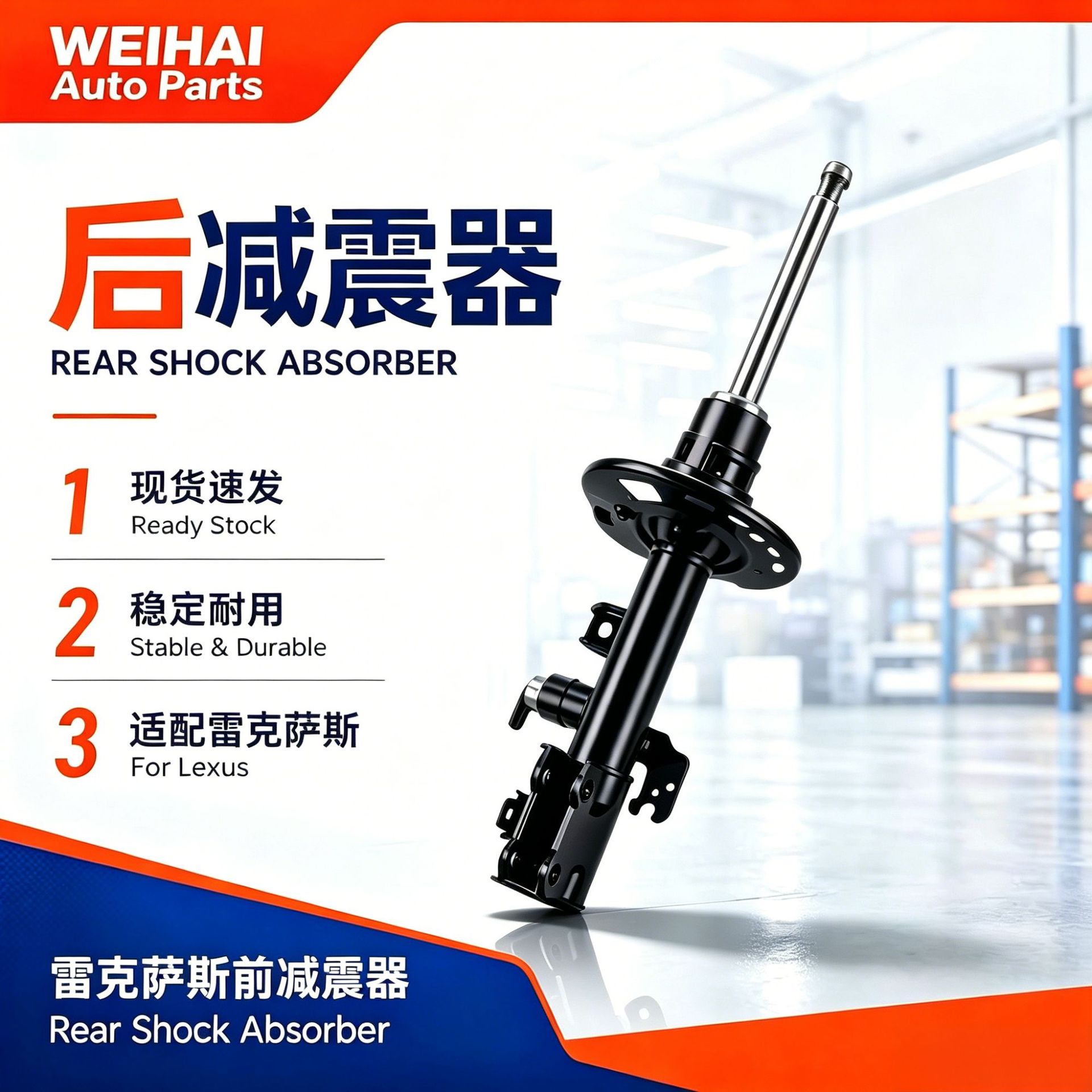 48510-80786 Lexus RX350/RX450h front left and right shock absorbers 48520-80