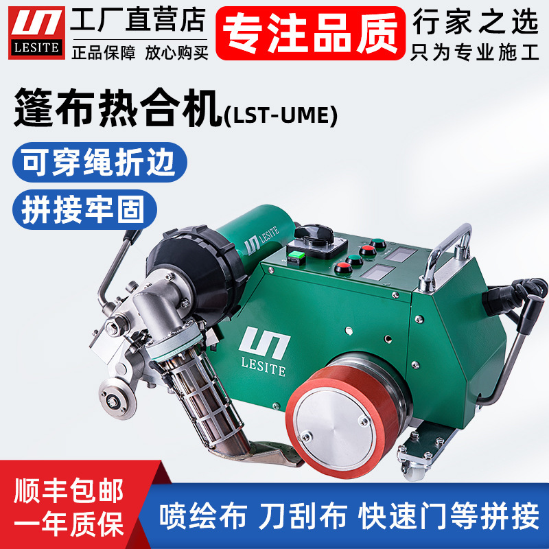 Leicester advertising inkjet cloth thermal bonding splicing machine quick soft door PVC tarpaulin waterproof film Hot melt welding machine