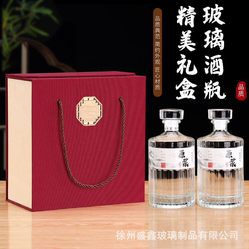 批发白酒瓶透明密封玻璃酒瓶500ml婚宴喜自酿品鉴酒瓶礼盒套装