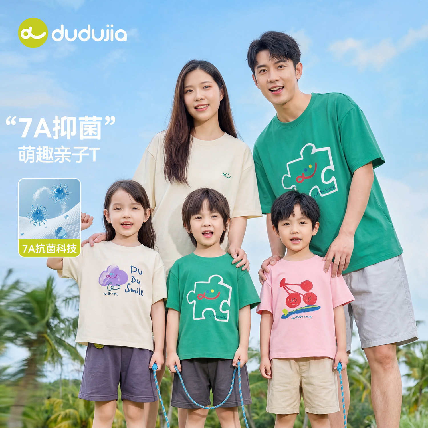 嘟嘟家儿童T恤男童夏季短袖宝宝新款亲子装女童洋气上衣婴儿衣服