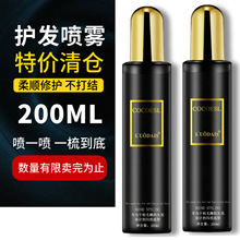 洛黛诗修护蜜 免洗喷雾 头发营养水柔顺液护发素精油保湿留香神器