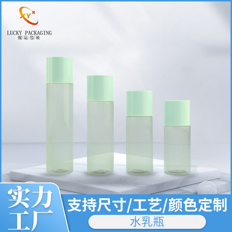 pet绿色塑料瓶护肤品爽肤水包装瓶洗护品卸妆水分装瓶防尘扭盖瓶