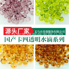 ������4mmƫ��ˮ������͸���߲���������DIY��Ʒ��������ֹ���֯