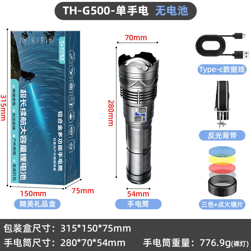 배터리가 없는 G500-단일 손전등