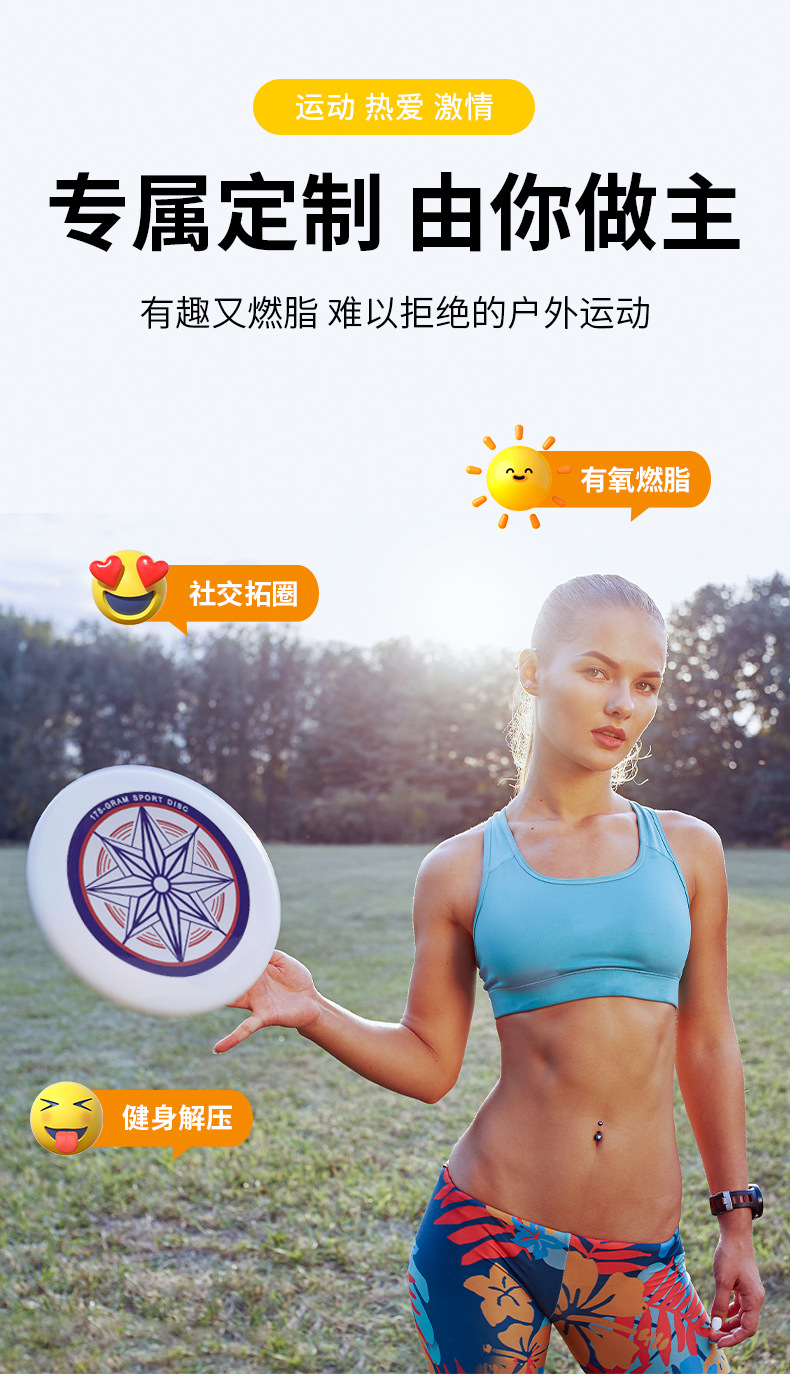 飞盘-——-详情页2_02