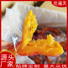 工厂直销带皮香薯干10斤真空红薯干地瓜干网红零食番薯干红薯片