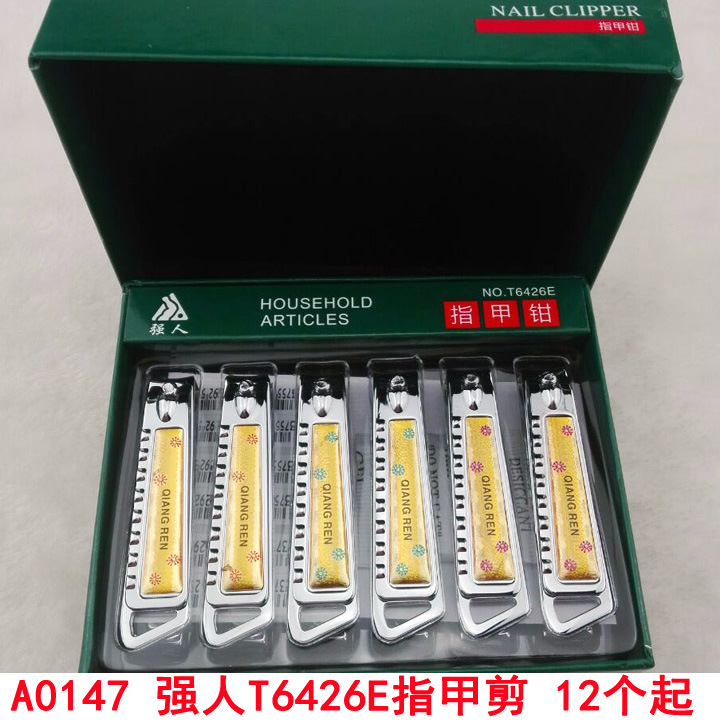 A0147 强人T6426E指甲剪