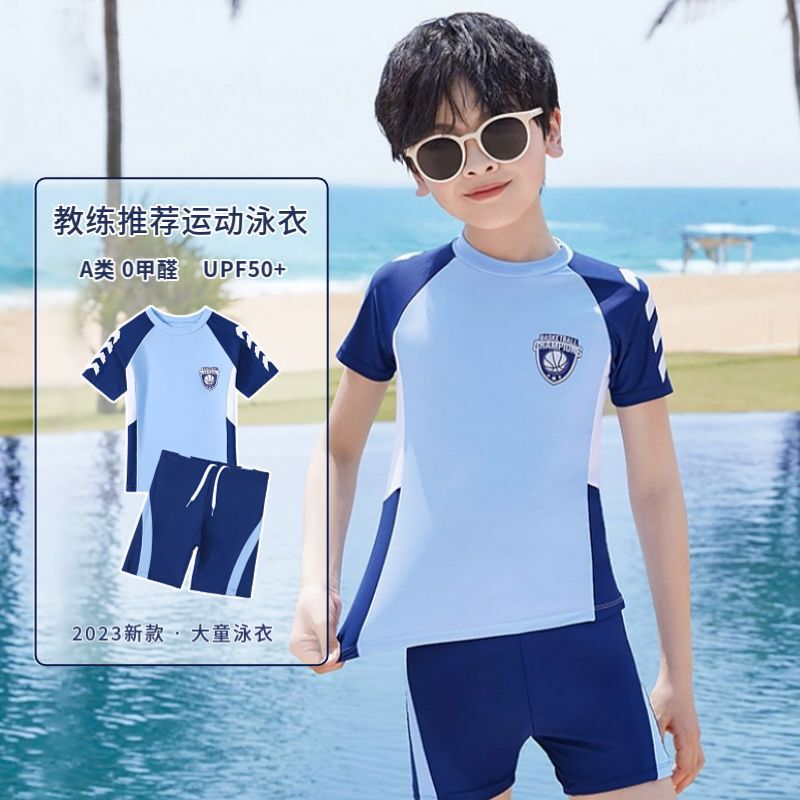 High-End Children's Swimwear for Boys, Two-Piece, for Older Boys, 2026 Style Swim Trunks, Professional Baby Set