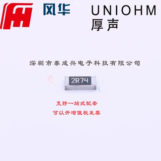 厚膜电阻 2.74Ω ±1% 250mW RS-06L2R74FT 1206 贴片电阻