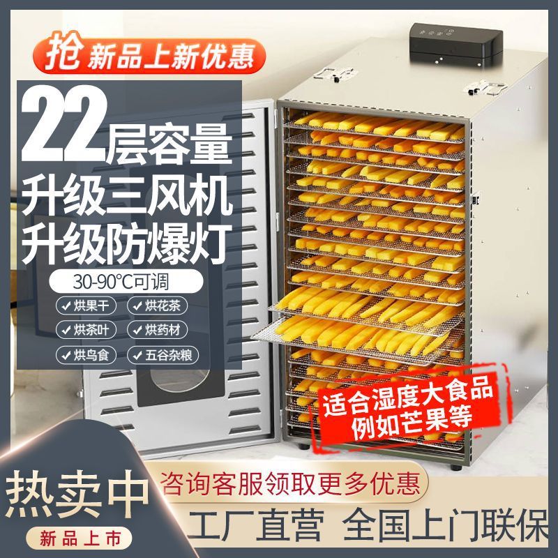 secador de frutas, secador automático de alimentos domésticos, mango, albaricoque, carne de frutas secas, bocadillos para mascotas, secador de aire deshidratado comercial image 4