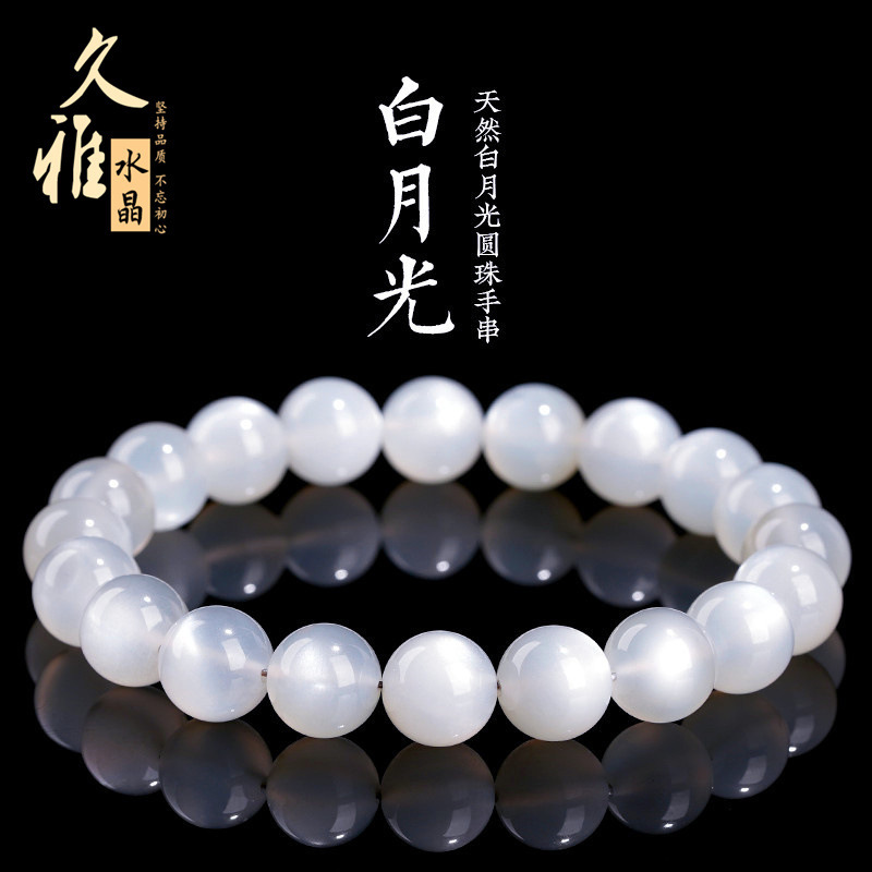 Jiuya Crystal Natural 7A Grade White Moonlight Round Bead Bracelet White Moonlight Loose Bead Bracelet Factory Direct Sales Jiuya Crystal Natural 7A Grade White Moonlight Round Bead Bracelet White Moonlight Loose Bead Bracelet Factory Direct Sales