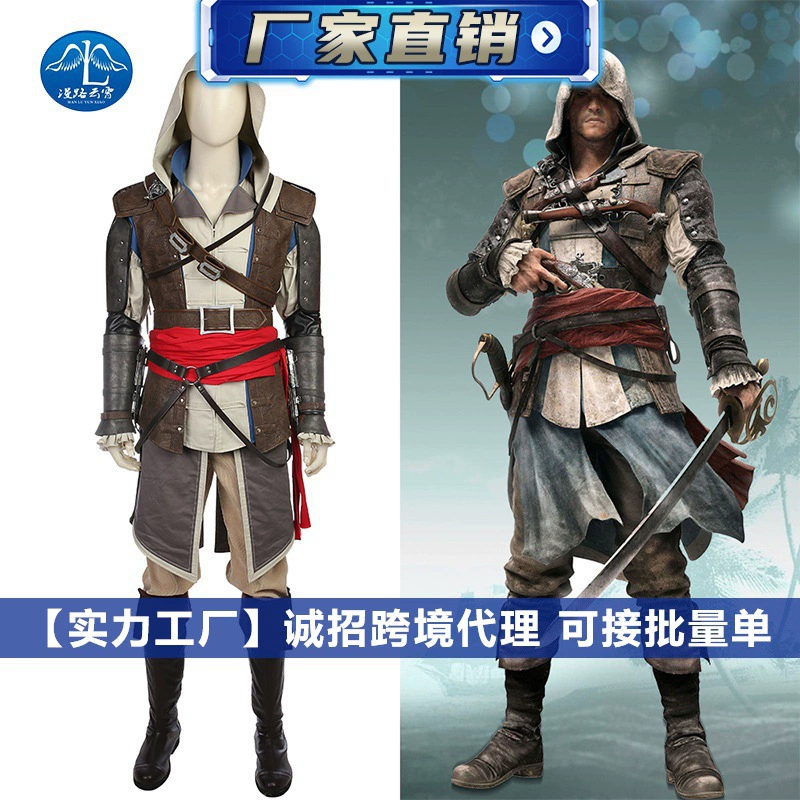 Хэллоуин костюм Assassin's Creed IV «Черный флаг» — костюм Эдварда Кенвея, косплей, прямая продажа с фабрики