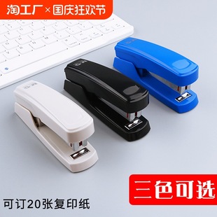 Chenguang Stapler Collection A variety of metal tie rods economical labor-saving stapler collection No. 12 No. 10