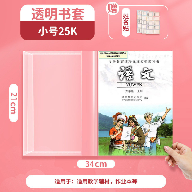 小中学生カバーカバー高精細透明防水滑り止めカバー小学生カバーカバーカバーカバーカバーカバーカバーカバーカバーカバー卸売り|undefined