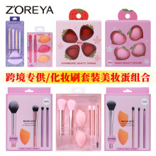 跨境专供RT化妆刷套装美妆蛋PT盒装粉扑湿用粉底刷化妆蛋纸盒装