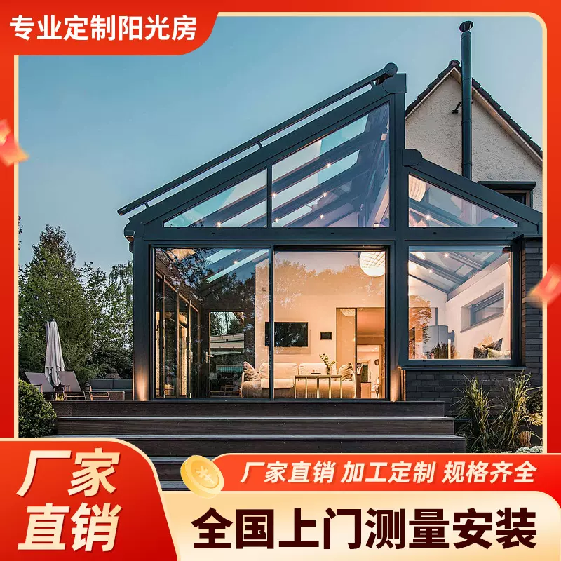佛山厂家铝合金阳光房 别墅露台庭院花房防水钢化玻璃房 时尚