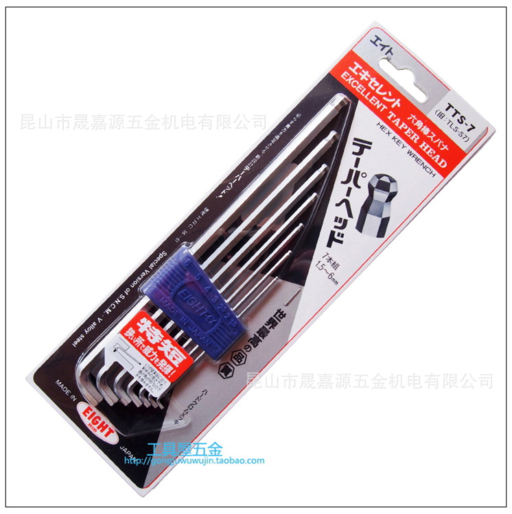 原装日本EIGHT百利TTS-7短弯头内六角扳手套装进口TLS-S7 1.5-6