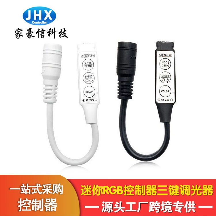DC, семейный маленький пульт, световая лента