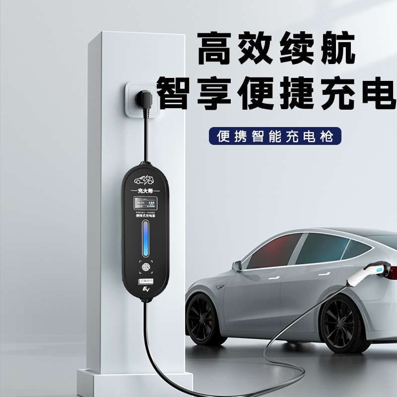 Byd Qin/Seal 0506 On-Board Charging Gun 3.5Kw New Energy Vehicle Charger Original Factory Seagull Yuan Byd Qin/Seal 0506 On-Board Charging Gun 3.5Kw New Energy Vehicle Charger Original Factory Seagull Yuan