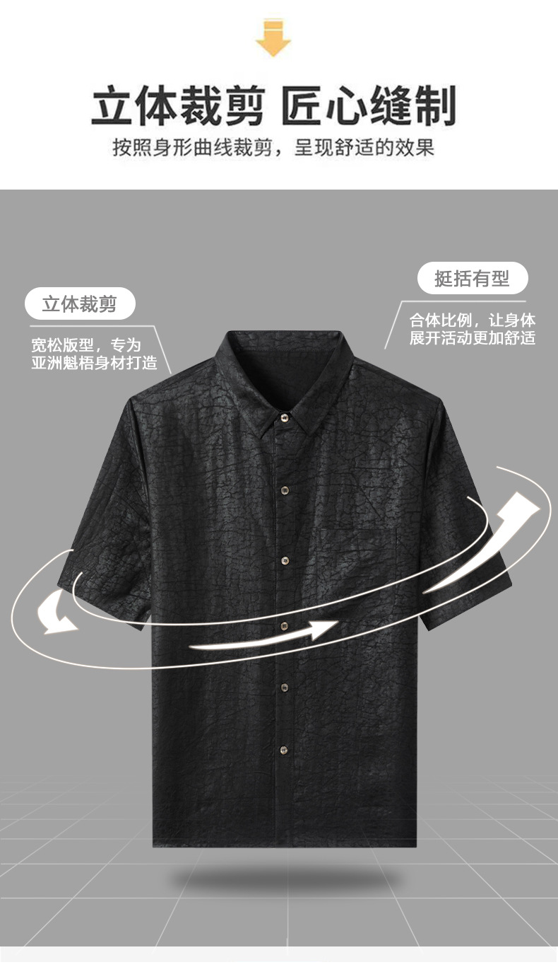Áo sơ mi nam ngắn tay cổ bẻ chất liệu lụa tơ tằm cao cấp phong cách trung niên — Da đen H187009 chi tiết 9