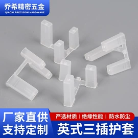 绝缘套管;塑胶外壳;开关元件