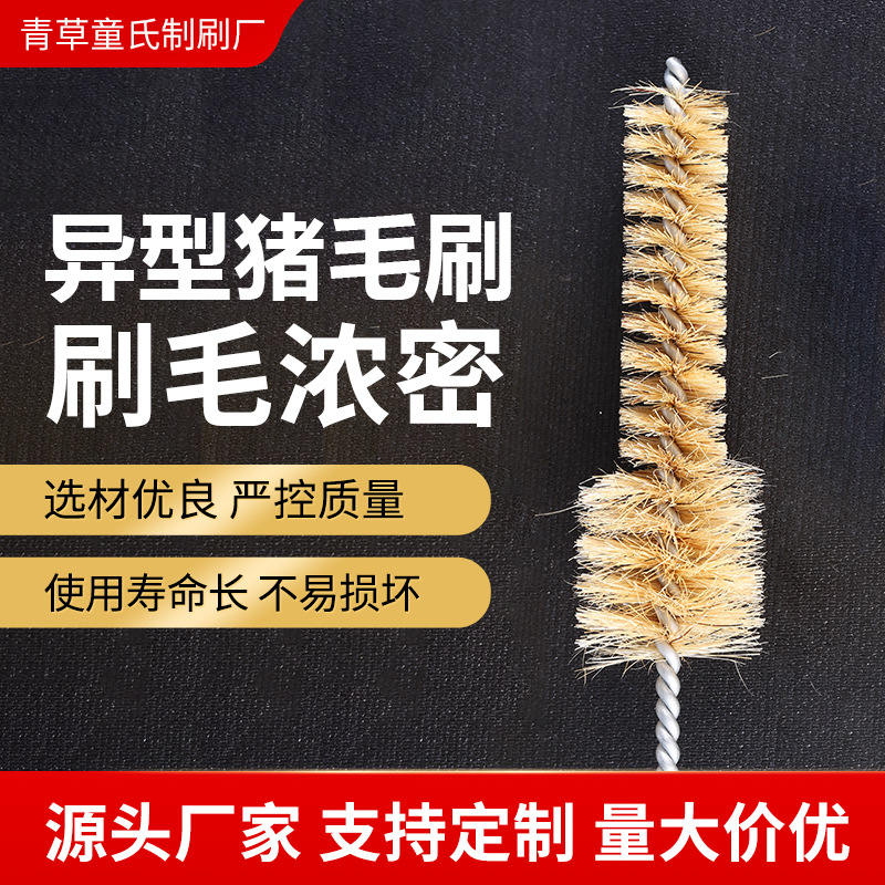 厂家批发供应异型猪毛刷管道刷螺纹工业清洁去毛刺工业去毛刺