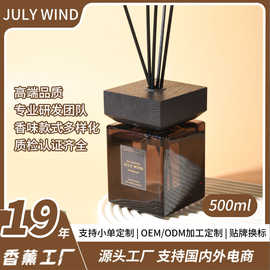定制无火香薰500ML乌木玫瑰酒店家用高级感大瓶装室内持久木质调