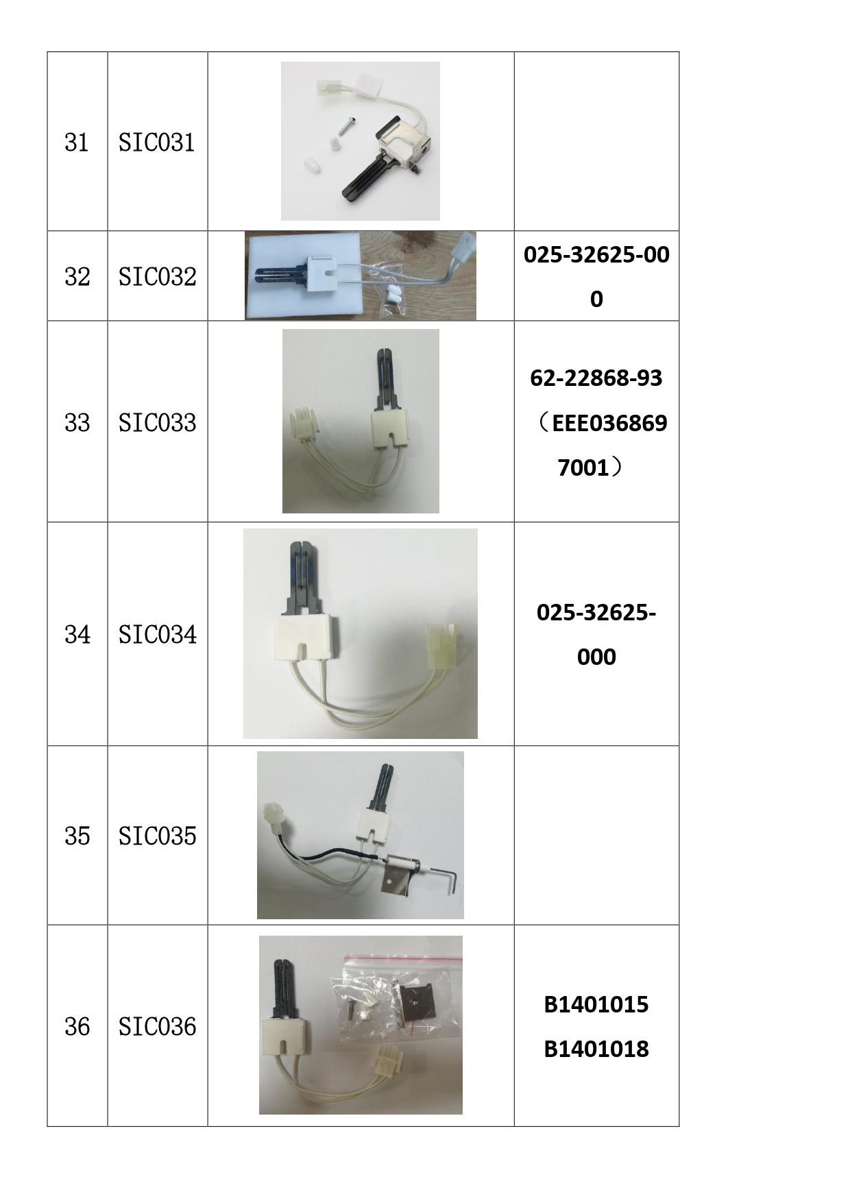 碳化硅点火器图片与型号 2025.04.25 - 副本 (1