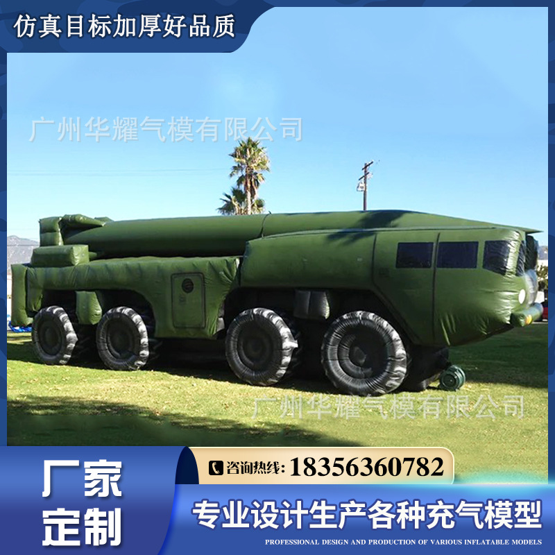充气假目标高射炮军车高仿坦克飞机大炮装甲车雷达车掩体训练气模