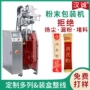 微量袋装定制丹参灌装机