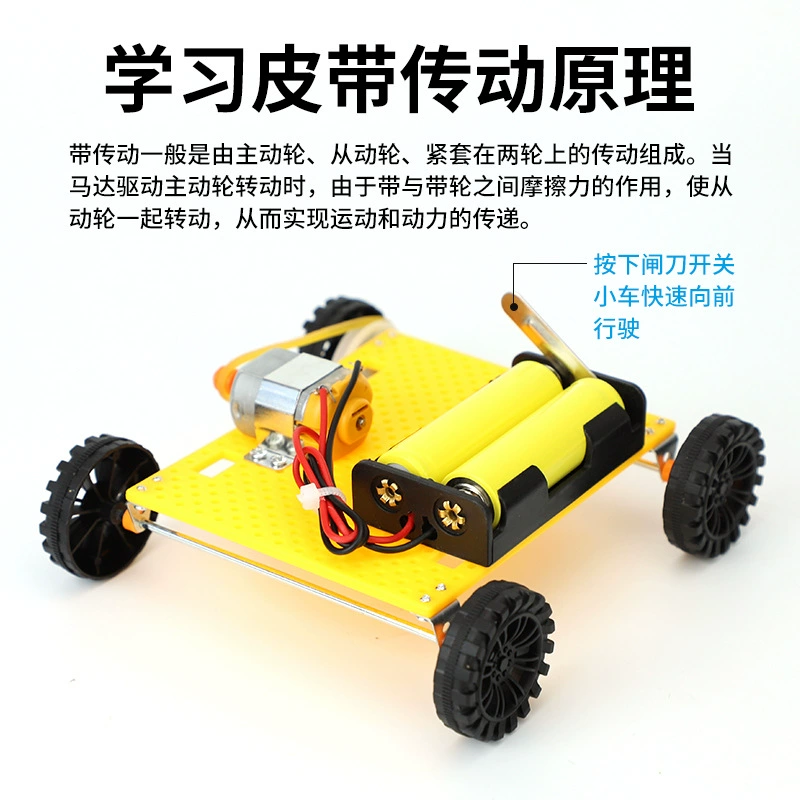 Electric car model, belt, children's constructor, teaching aids, handmade, mini experiment