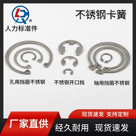 卡箍、抱箍;其他紧固连接;垫圈