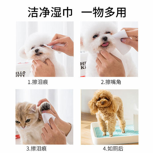 Pet wet wipes for cats, puppies and dogs 100 wet wipes to wipe mouth, eyes and ears tear stain cleaning supplies