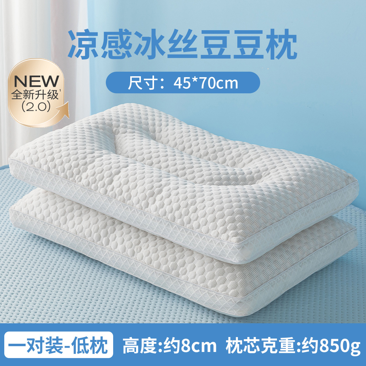 Almohada de seda de hielo de verano, núcleo de almohada, una sola columna cervical para ayudar a dormir, dormir en casa, almohada fresca, dormitorio de estudiantes para hombres