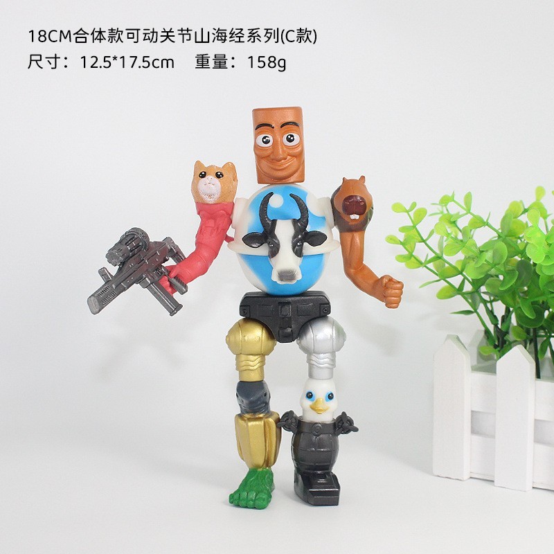 国外山海经融合怪系列木棍人拼装手办玩具公仔游戏周边摆件批发|undefined