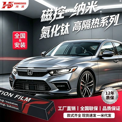 Car Solar Insulation Film, Magnetically Controlled Titanium Nitride Film, Anti-Uv Car Sunroof Pet Film, Front Windshield Explosion-Proof Film