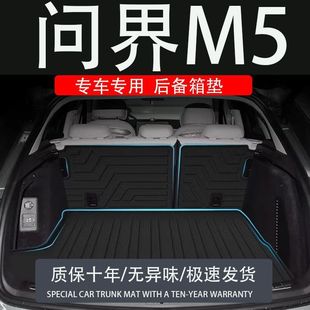 Tpe Huawei New M5ev Trunk Mat Modified Parts Car Special Backrest Trunk Mat tpv24