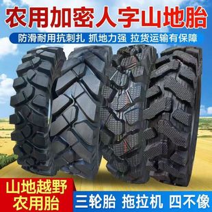 Agricultural mountain encrypted tires 600 650 700 750 8.25-16 anti-skid thickened tractor tires