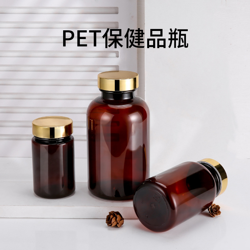 现货250ml  食品级茶色胶囊瓶  半透可视PET塑料密封保键品药瓶