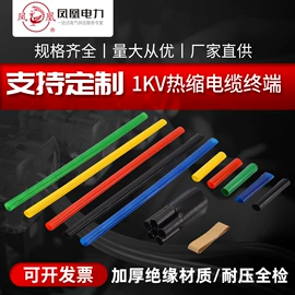 接线端子;电缆终端;线夹