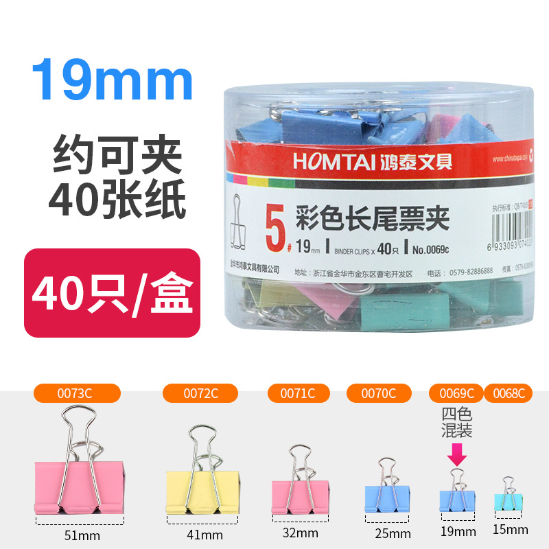 (19mm)40/박스 컬러 카트리지