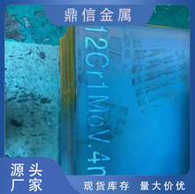 供应12cr1mov合金钢板现货发40cr钢板42crmo钢板